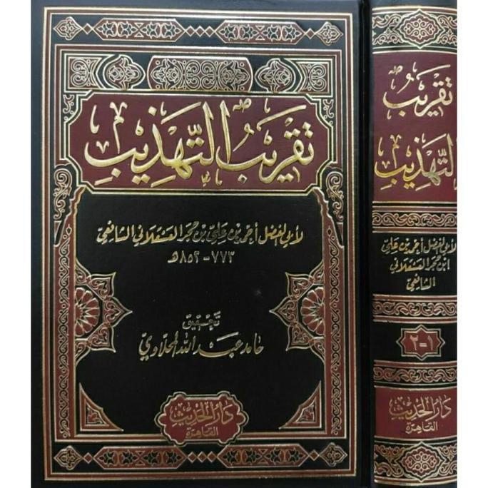 Kitab Taqrib Tahzib Kitab Taqribut TAHDZIB