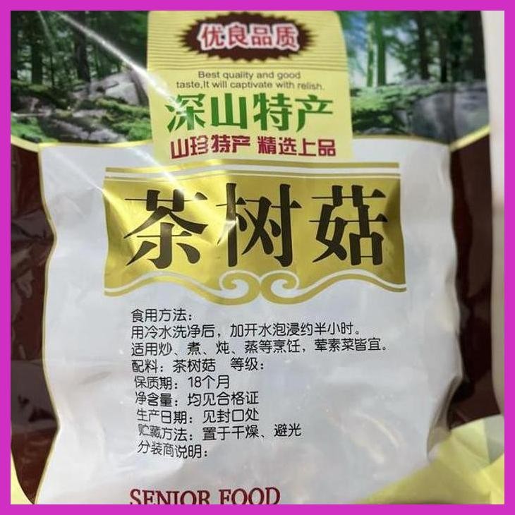 

SALE DRIED TEA TREE MUSHROOM / JAMUR CHA SHU GU 200GR (BUMBU & BAHAN MASAKAN CHINA MANDARIN TIONGHOA)