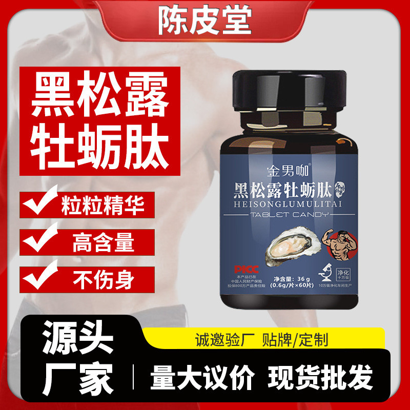 Produsen Peptida Tiram Truffle Hitam Tersedia Suplemen Nutrisi Pria untuk Dewasa Penggunaan Oral Gro