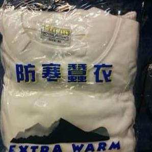 PROMO DISKON - Extra Warm Long Jon