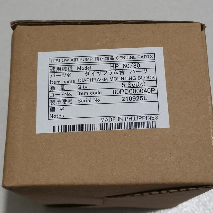 DIAPHRAGM MEMBRANE HIBLOW HP60/HP80 (SAMA) ORIGINAL DAN TERPERCAYA