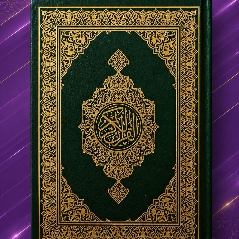 mushaf Madinah