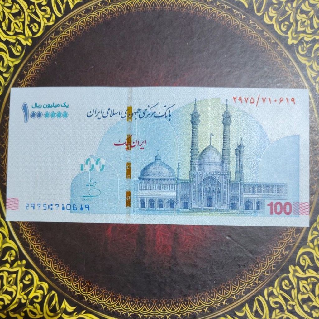Uang Iran 1.000.000 riyal unc