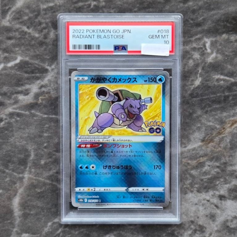 Radiant Blastoise Pokemon Go 018/071
Pokemon Japan PSA 10