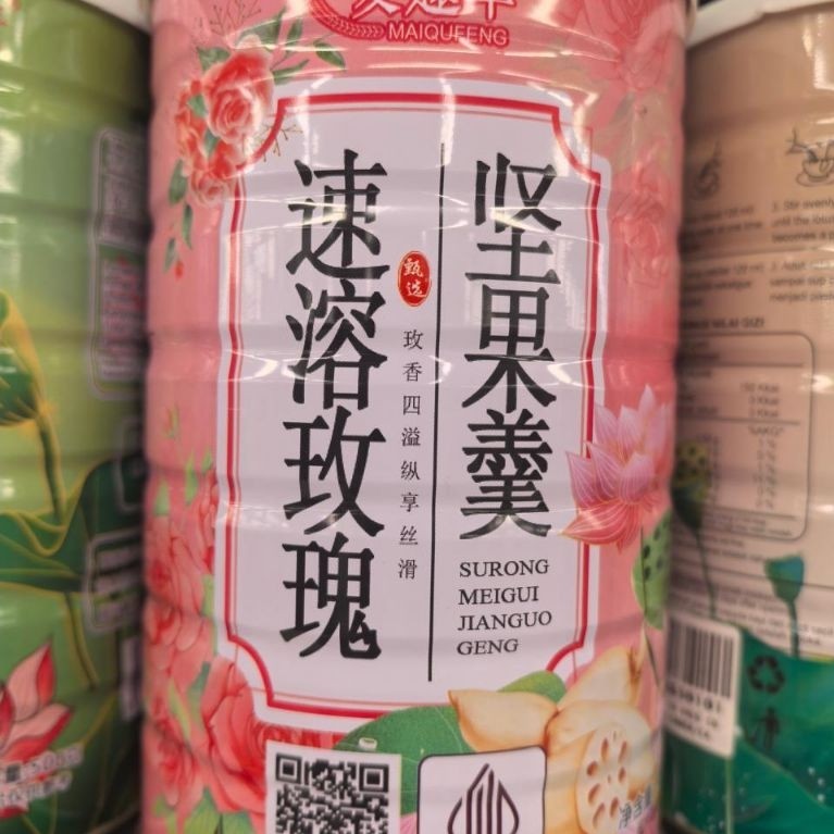 MAIQUFENG ROSE NUT LOTUS ROOT POWDER. OUFEN ROSE LOTUS ROOT POWDER