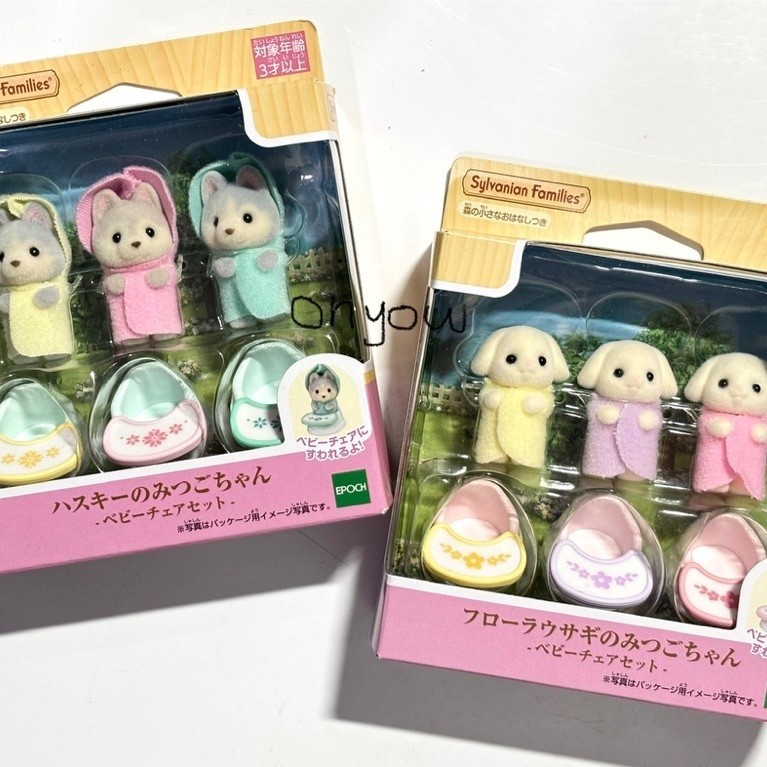 flora bunny triplets ciel sylvanian husky