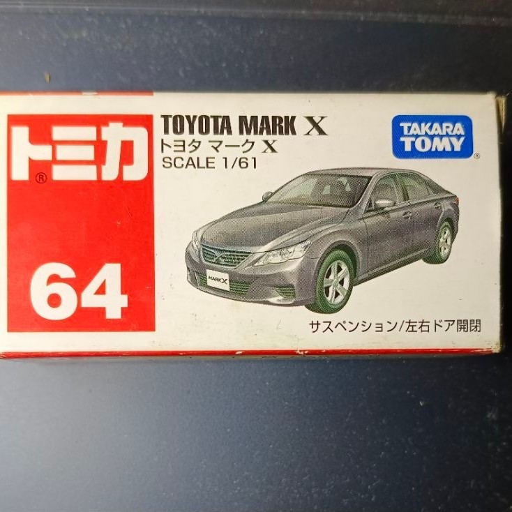 TOMICA - Toyota Mark X (64) Second