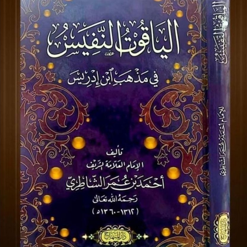 Al Yaqut An Nafis - Darul Minhaj ORI