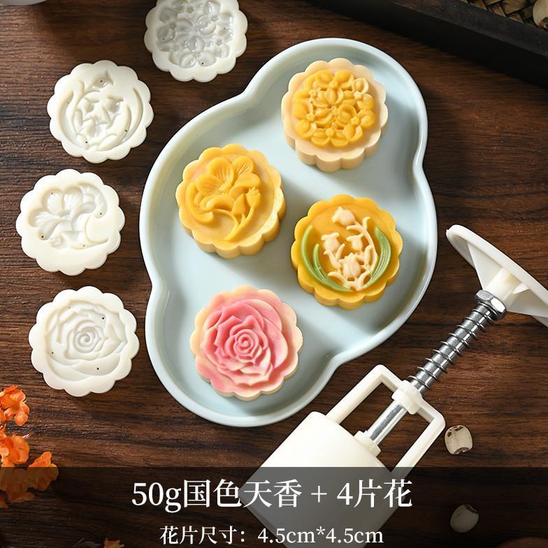 Ready Cetakan Kue Bulan 50gr/Cetakan Mooncake 50gr/  Mooncake Mold 50gr Cetakan Kue