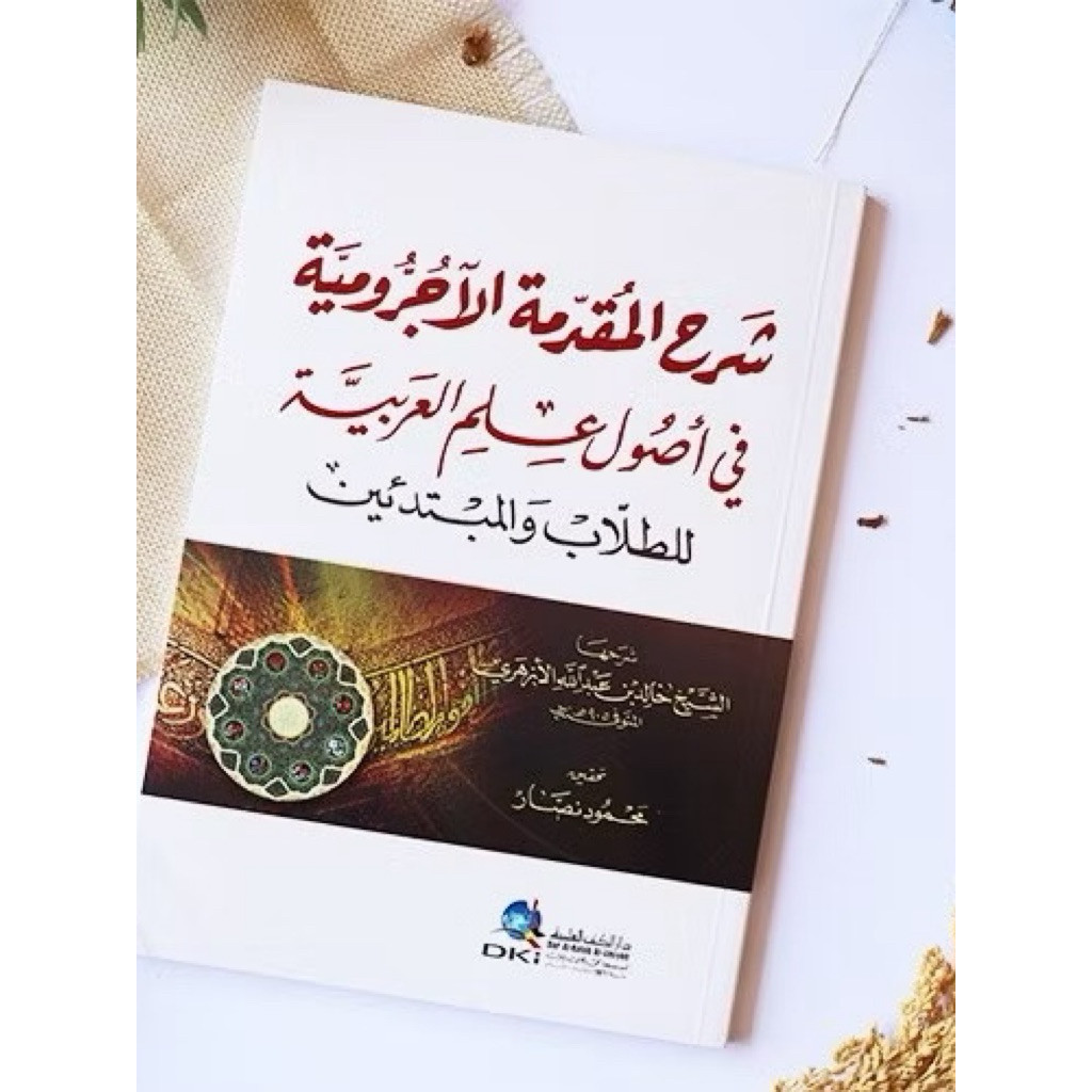 Kitab Ilmu Nahwu Syarah Muqoddimah Jurumiyah Fi Ushul Ilmi Arabiyah Syekh Kholid