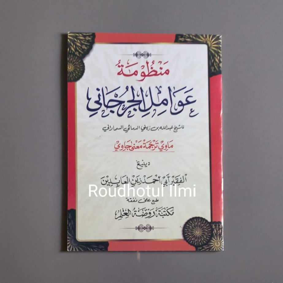awamil jurjani makna jawa