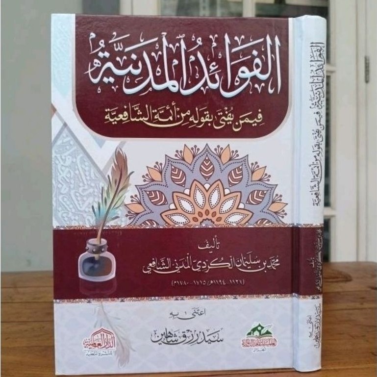 Al Fawaid Al Madaniyah Fawaid Madaniyyah