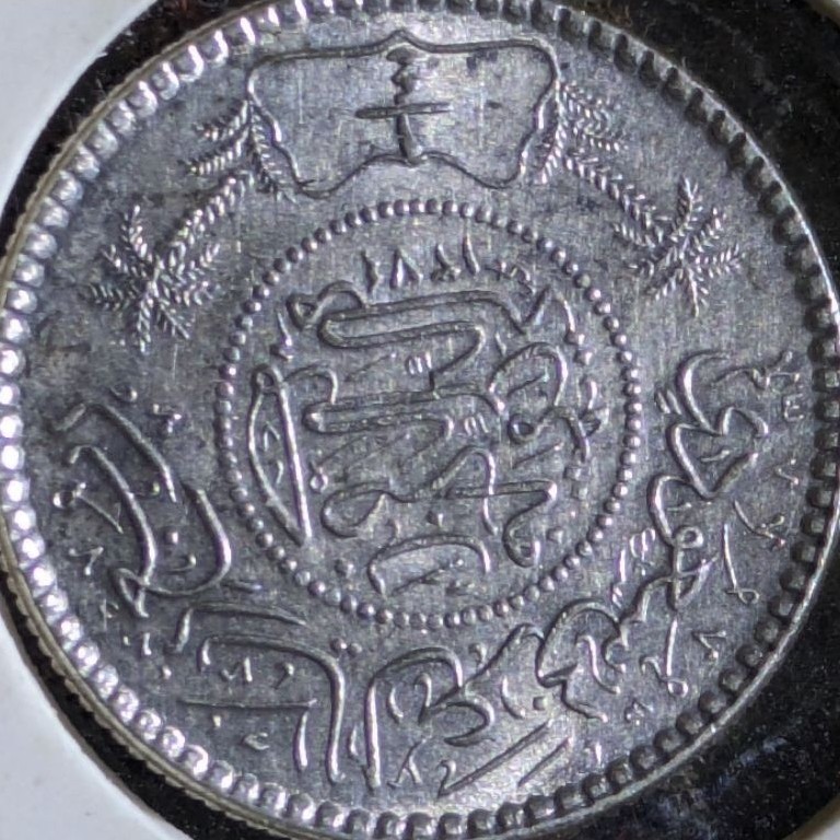Koin Kuno Perak 1/4 riyal Thn 1950 (1370H)