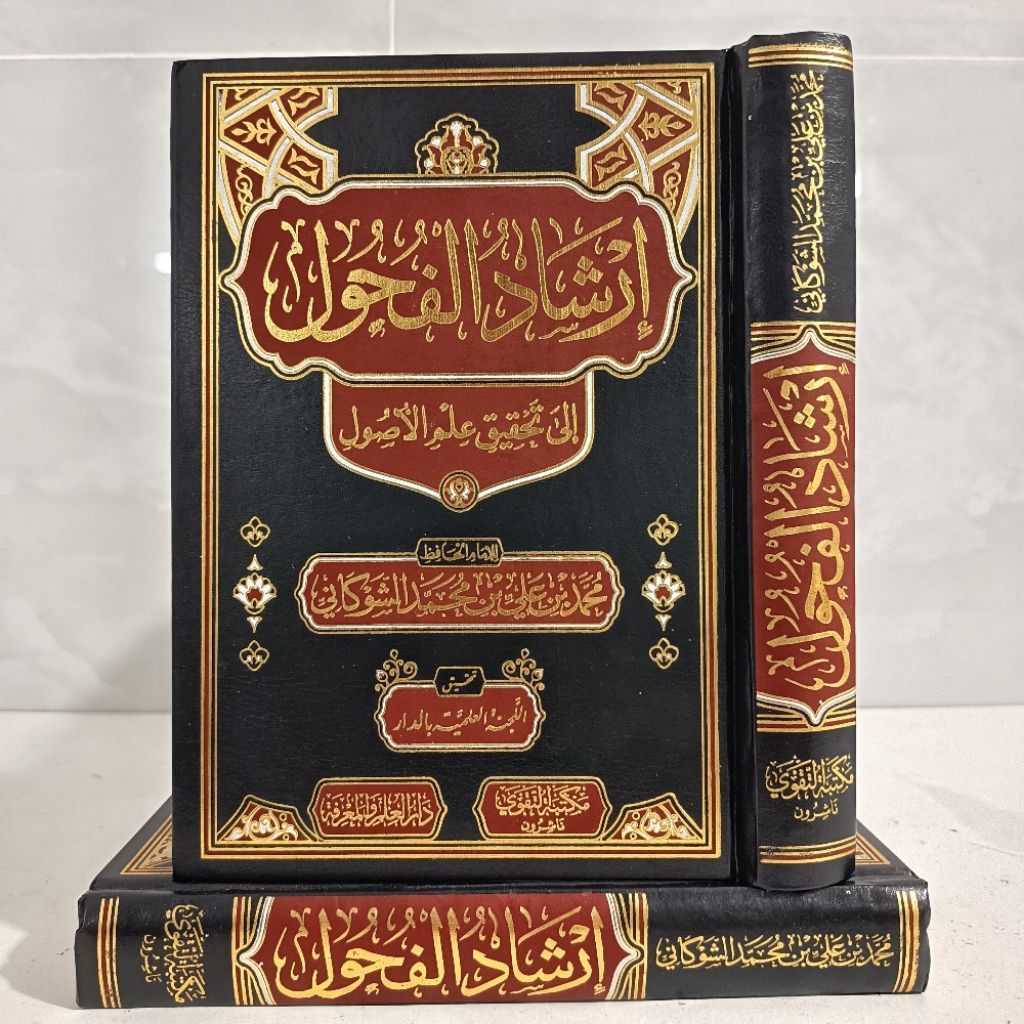 Kitab Irsyadul Fuhul Irsyad Al Fuhul Dar Taqwa