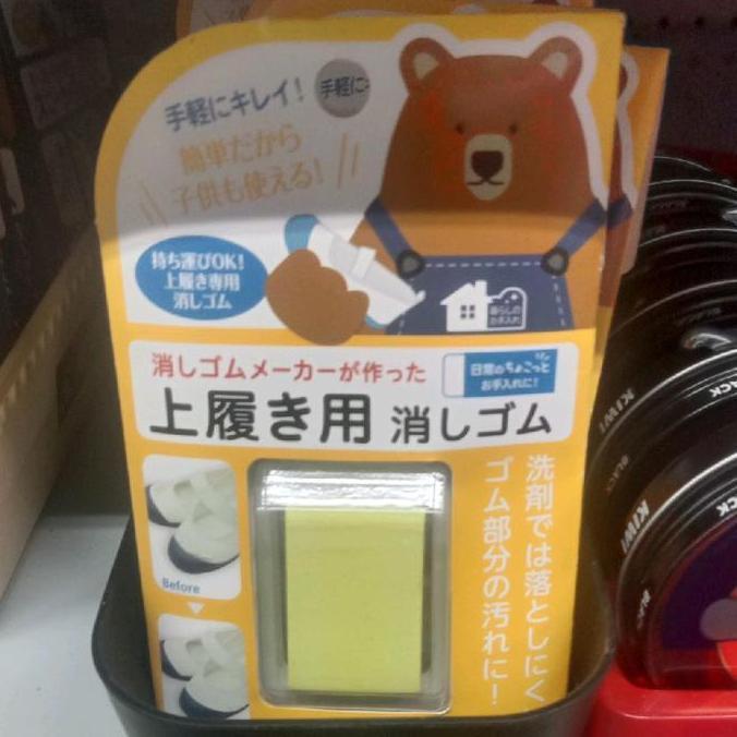 Kokuyo Shoe Eraser/Penghapus Kotoran Sepatu