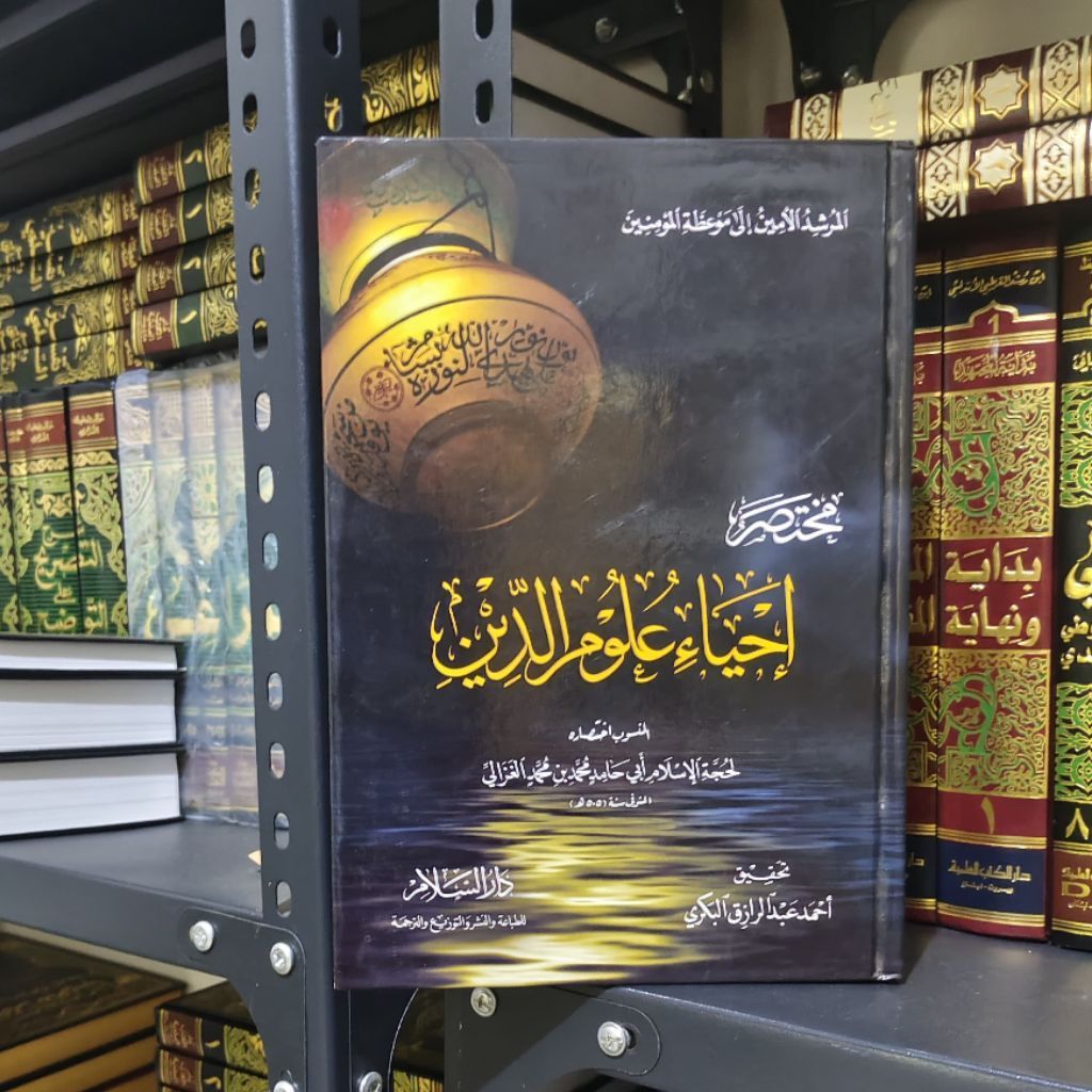 Kitab MUKHTASOR IHYA' ULUMIDDIN | Muhtasor Ihya |  Darus Salam Mesir