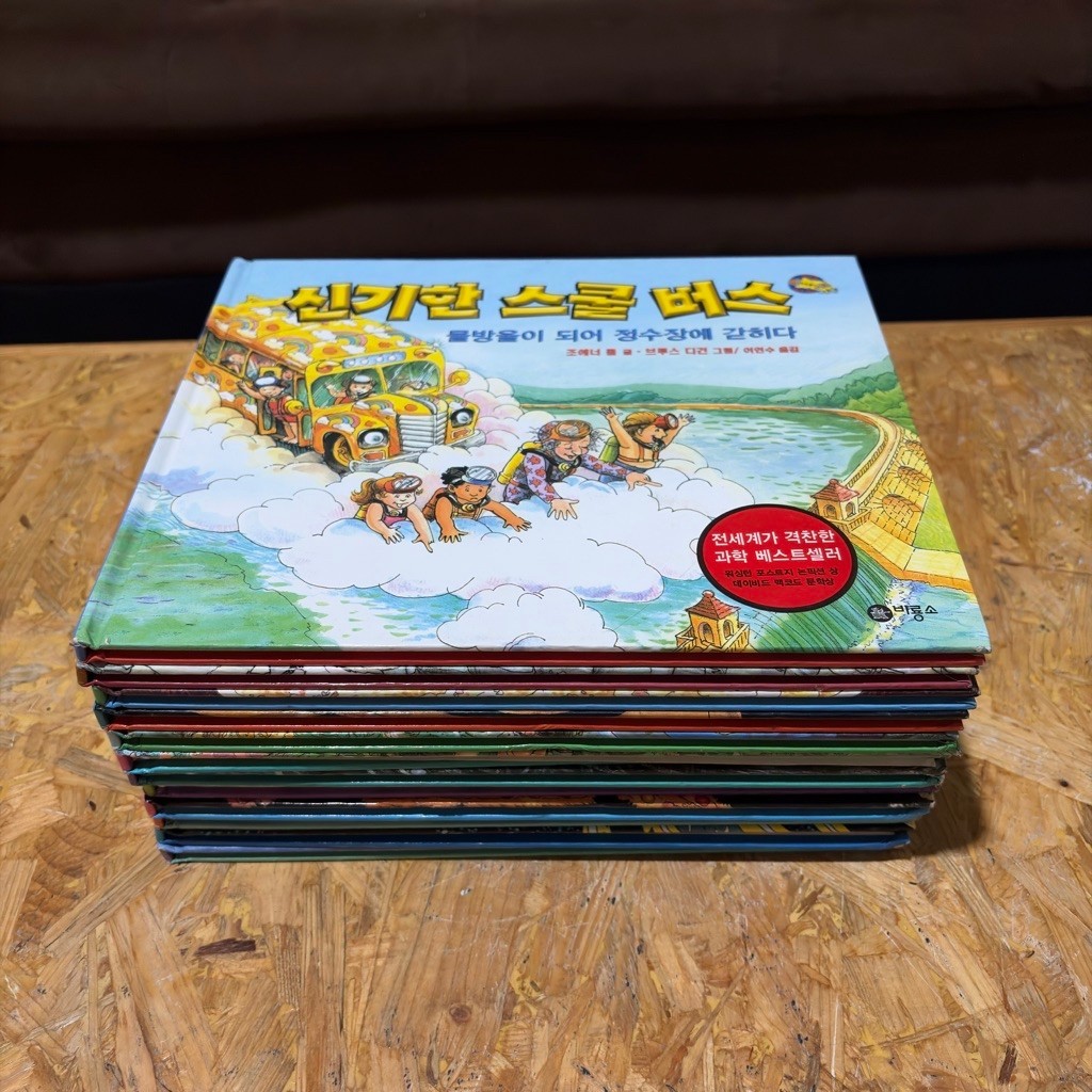 Buku The Magic School Bus Korea Varian 2