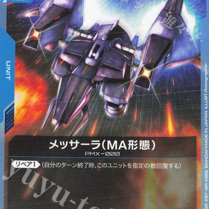 Gundam OCG GD03 Japan/English Unit GD03-012 C Messala (MA Mode) Kartu Single Card Games