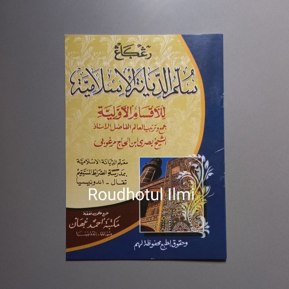 sullamud diyanah kosongan