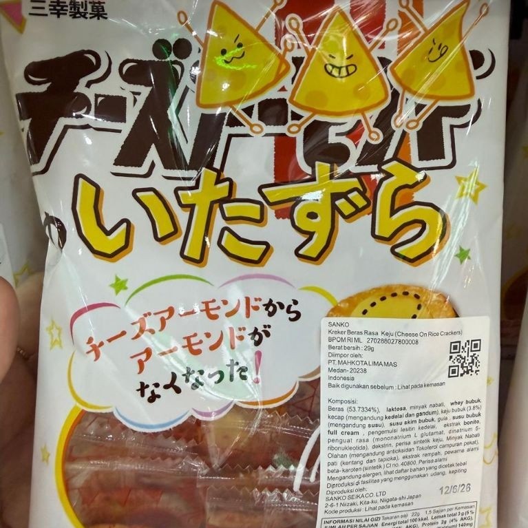 SANKO CHEESE ALMOND RICE CRACKERS. RICE CRACKERS KEJU. RICE CRACKER CHEESE ALMOND. ALMOND KEJU. SNAC