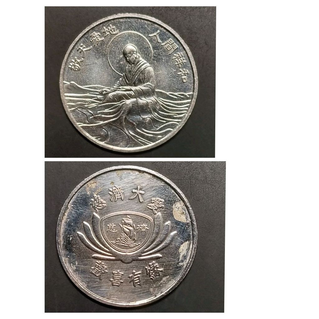 Koin Token Religi Taiwan Tzu Chi