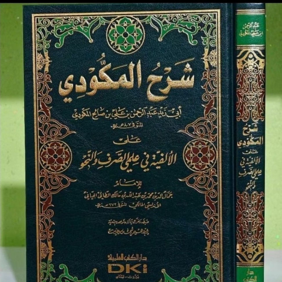 Syarah Al Makudi Ala alfiyah Nahwu Shorof(original)