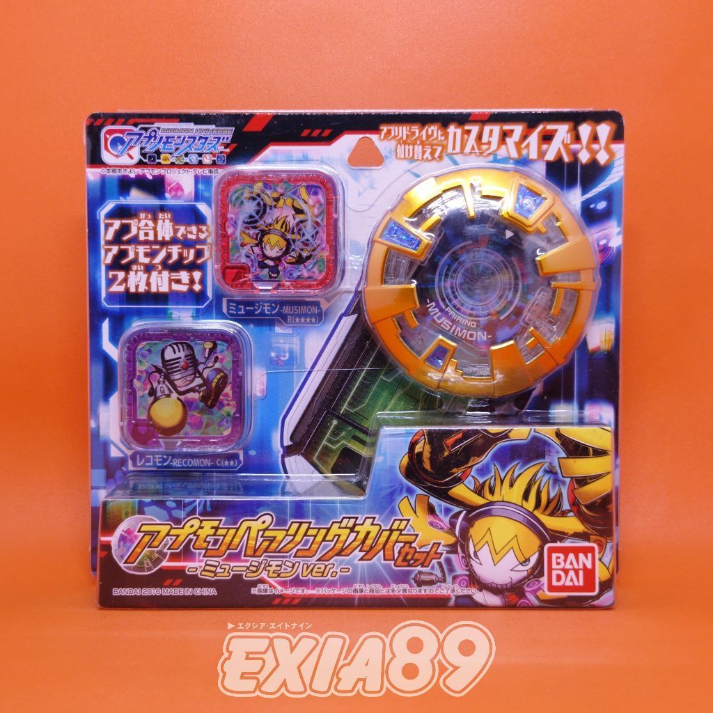 Digimon Universe App Monster Appmon Pairing Cover Set Musimon Ver. Bandai