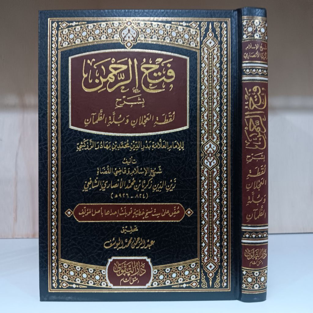 Kitab Fathurrahman Syarah Luqothotil Ajlan Juz Terlengkap Daruttaqwa Damaskus Suriah Asli Original |