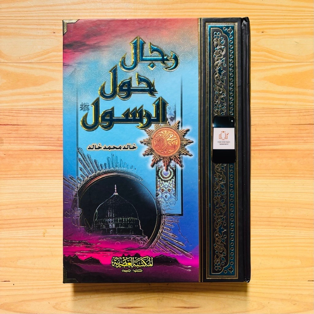 Termurah Kitab Rijal Haula Rosul / Rijal Haular Rasul Maktabah Ashriyah Kertas Krem