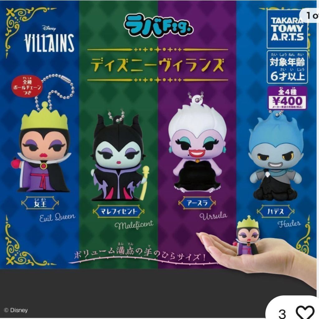 Selected Gachapon Disney Villains Rubber Fig Takara Tomy ARTS Evil Queen Maleficent Ursula Hades Key