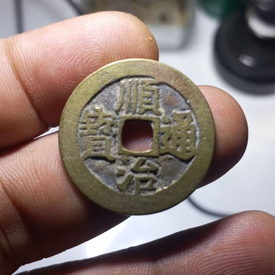 Koin Gobog China Shunzhi Tong Bao