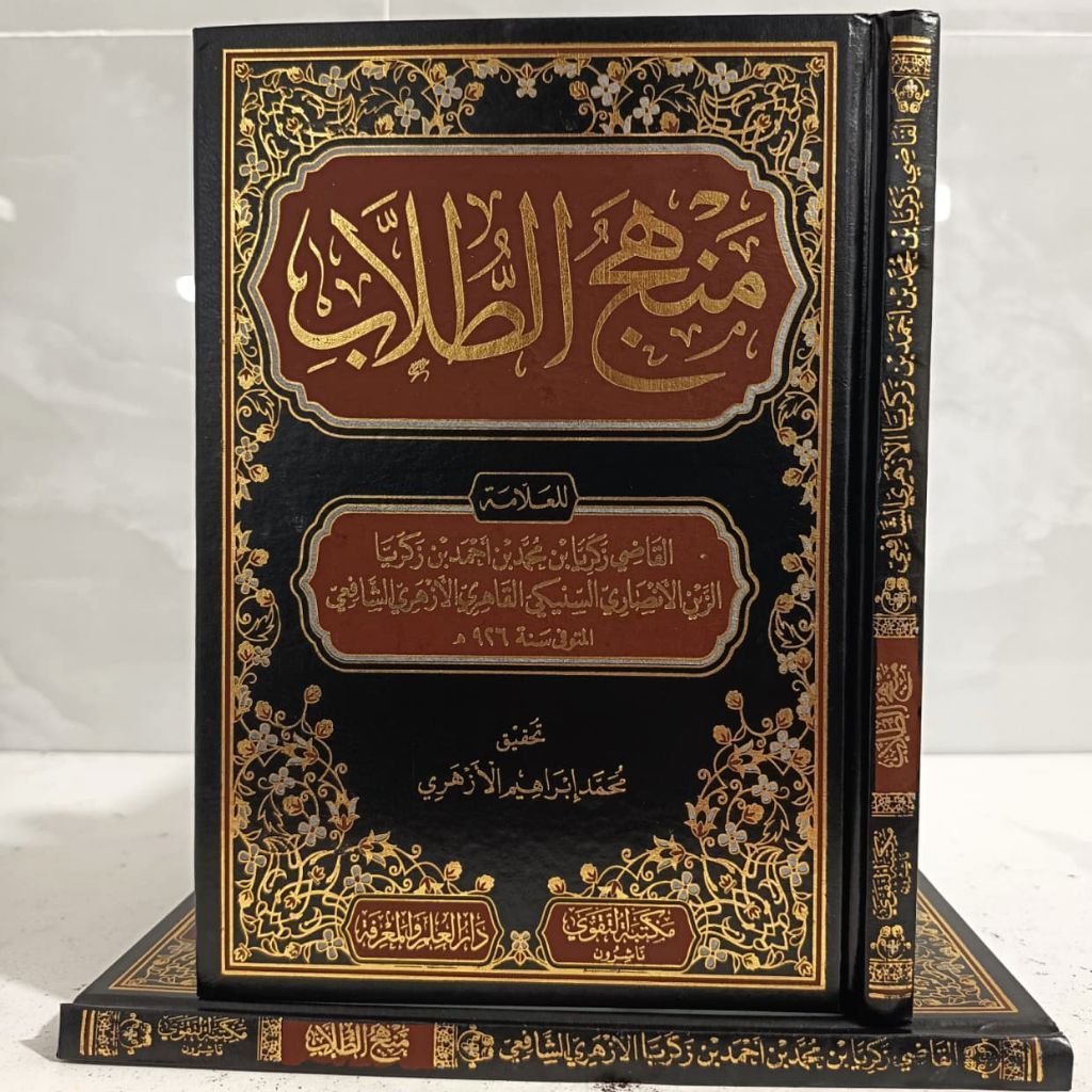 Manhajut Thullab SYEKH ZAKARIA AL ANSHORI TAHQIQ ASWAJA SYEKH IBRAHIM AZHARI ELEGAN DAN MEWAH Origin