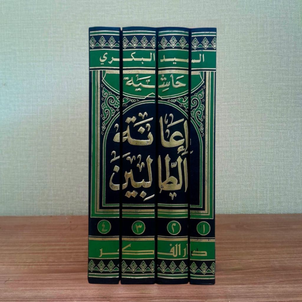 Kitab Hasyiyah Hasiyah I'anah / Ianah / Ianatu Tholibin Cetakana  Darul Fikr