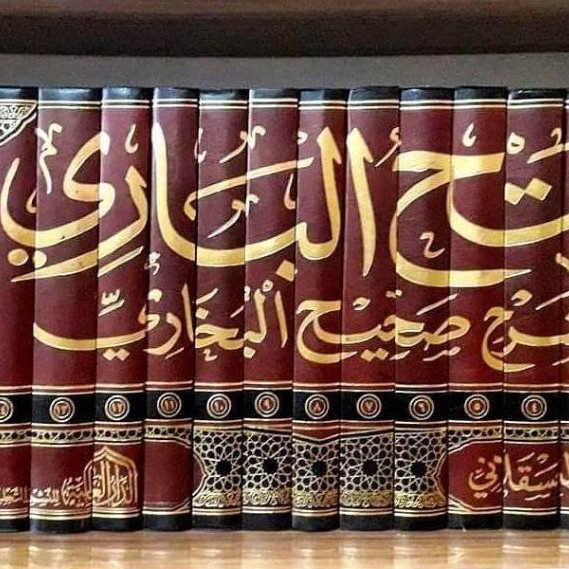 KITAB FATHUL BARI EYARAH SHOHIH BUKHORI