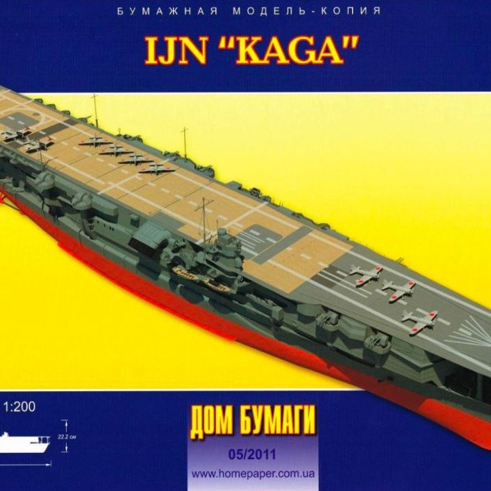 Lembaran pola papercraft kapal induk IJN KAGA skala 400 (3PQ-D4)