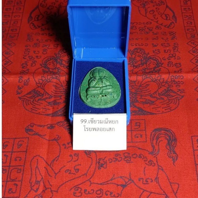 liontin Phra pidta jindamanee by Lp Khan Jintapanyo