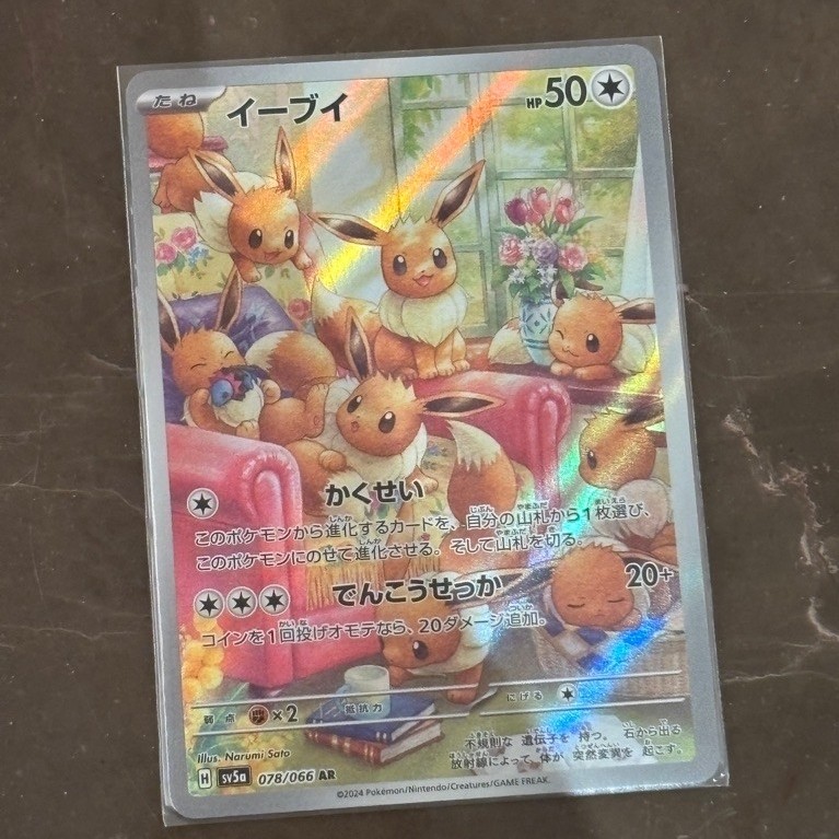 Eevee AR 078/066 Japanese Crimson Haze sv5a Pokemon