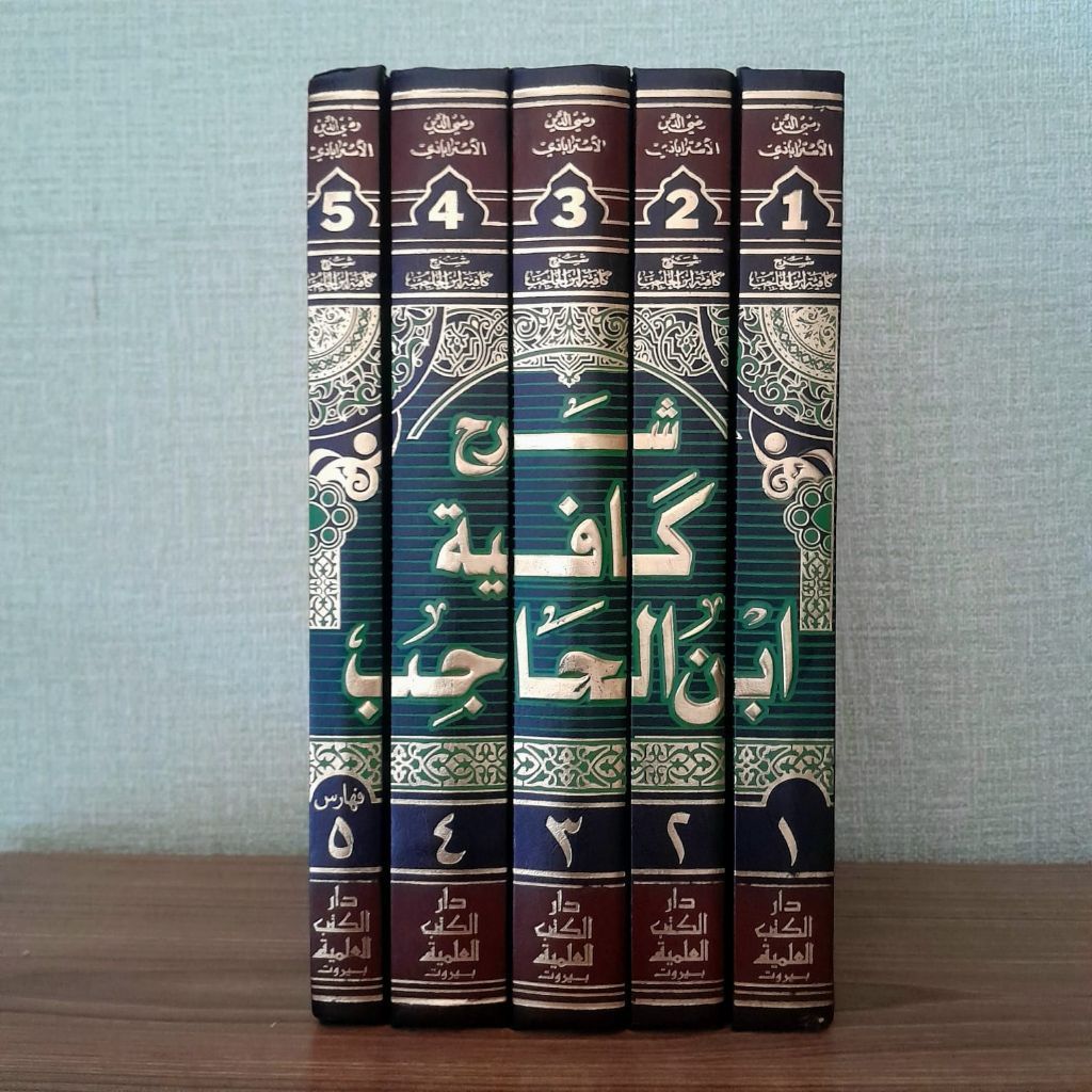 Syarh Kafiyah Ibnu Hajib