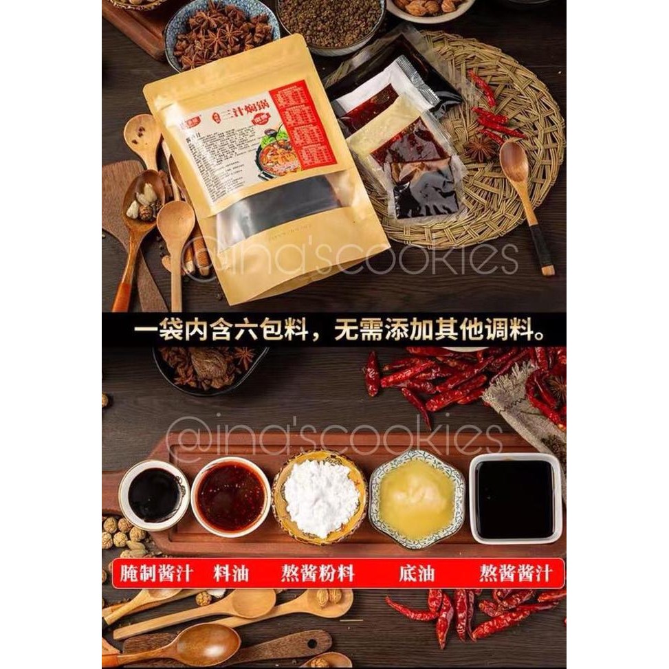 

Three Sauce Simmer Pot - Spicy Mala - Bumbu Ala Huang Ji Huang
