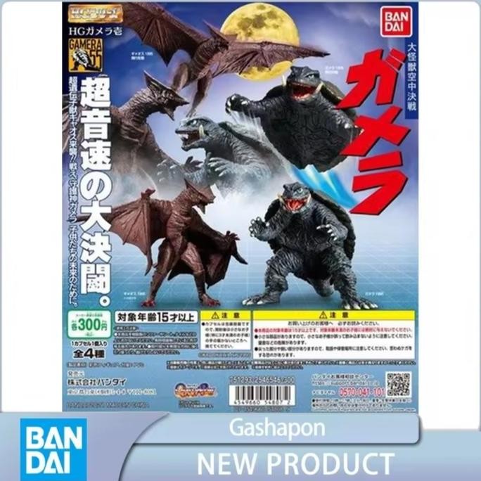 Bandai Gachapon Capsule Gamera