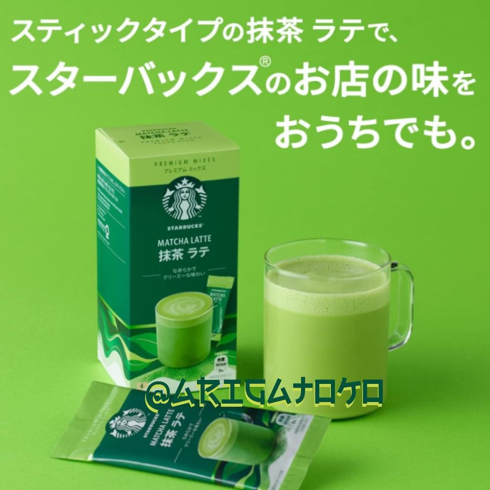 READY INSTANT Starbucks Japan Matcha Latte Premium Coffee Mix Kopi Jepang