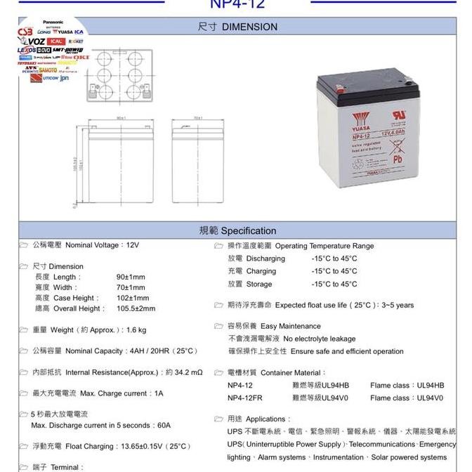 Aki Kering Baterai UPS Battery Yuasa NP4-12 NP 4-12 12volt 4Ah Batre VRLA SLA YUASA NP 4 12 12V 4Amp