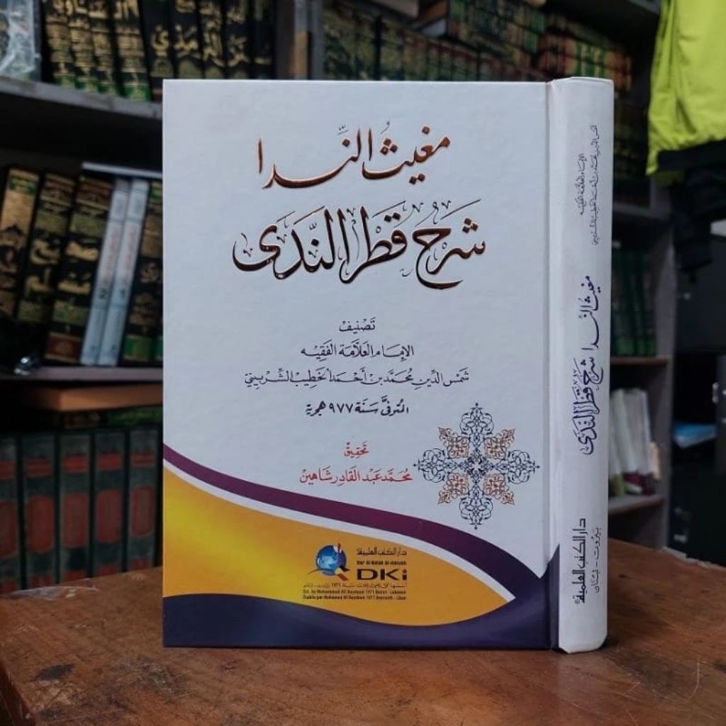 Mughisun Nida Syarah Qotrun Nada / Mughist An Nida Syarh Qotrun Nada DKI Beirut original