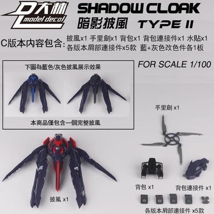 Promo Shadow Cloak Type II DL model FOR 1/100 MG KIT TYPE C Diskon