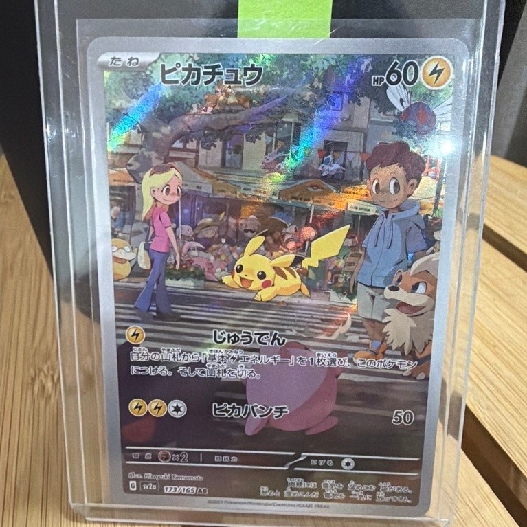 Pikachu Nyebrang Pokemon TCG JP 173/165 AR