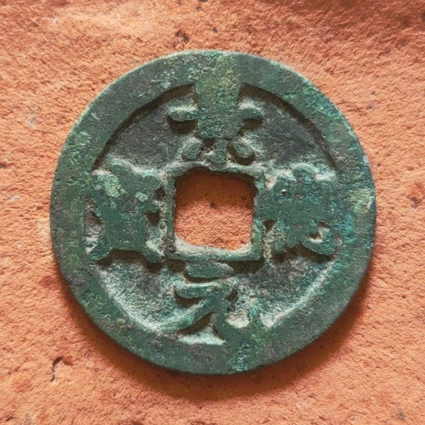 Koin Gobog Cina Perunggu Kuno Jing De Yuan Bao (1004-1007) SU305