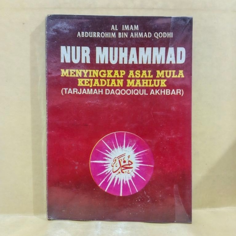 Nur Muhammad menyingkap asal mula kejadian mahluk