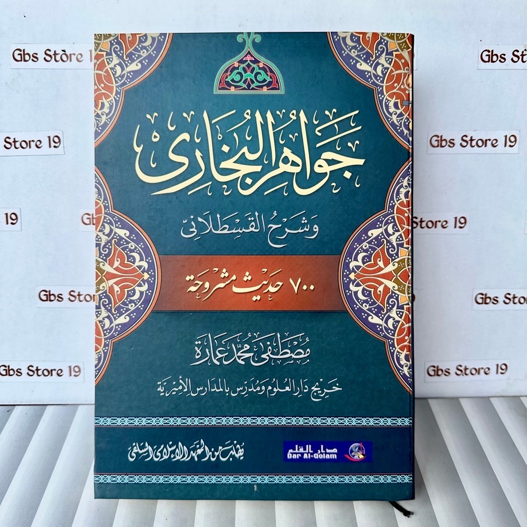 Kitab Jawahirul Bukhori Makna Pesantren Pegon Jawa Darul Qolam