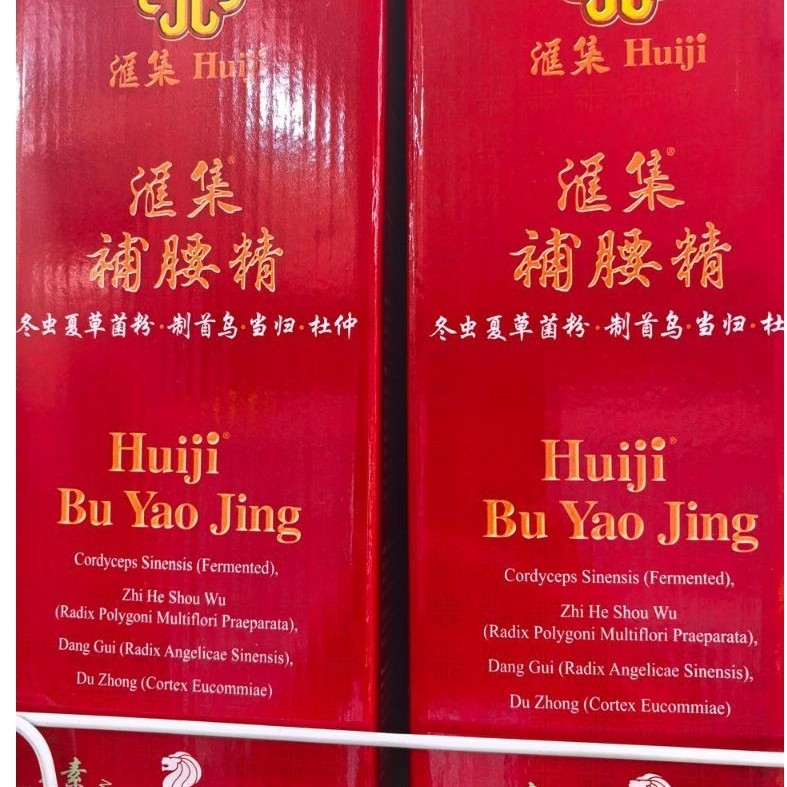 HUIJI BU YAO JING. WAIST TONIC. WAIST TONIC BU YAO JING. HUIJI WAIST TONIC.