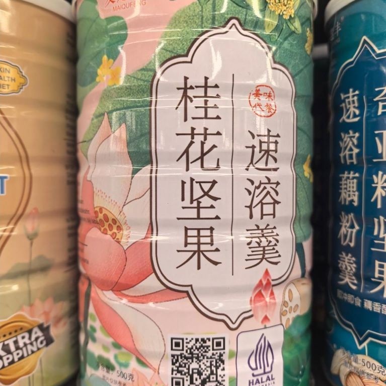 MAIQUFENG OSMANTHUS NUT LOTUS ROOT. OUFEN OSMANTHUS LOTUS ROOT.